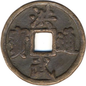 Moneta Dinastia Ming, Imp. Taizu