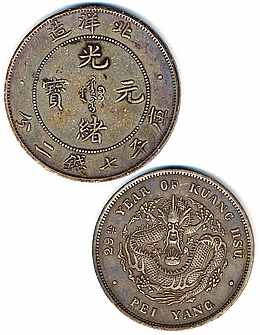 Moneta d'Argento Dinastia Qing, Imp. De Zong