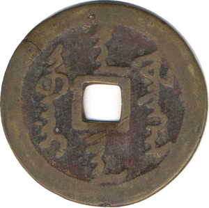 Moneta Mancese Pre-Qing, Nurhachi