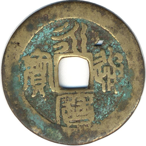 Moneta Ribelli Ming / Qing, Imp. Yong Li